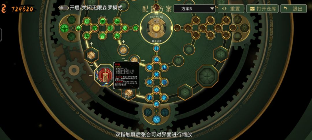 手残党攻略 全职业打通终业DLC混沌断点 2