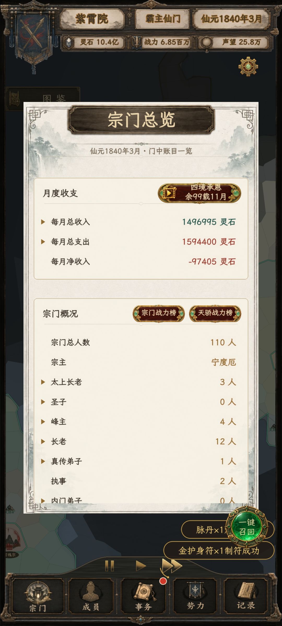这不废废了 1