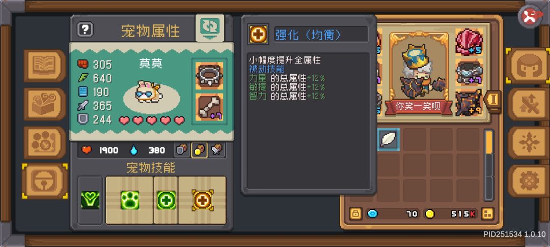 给你加暴击的宠物要怎样学技能 3