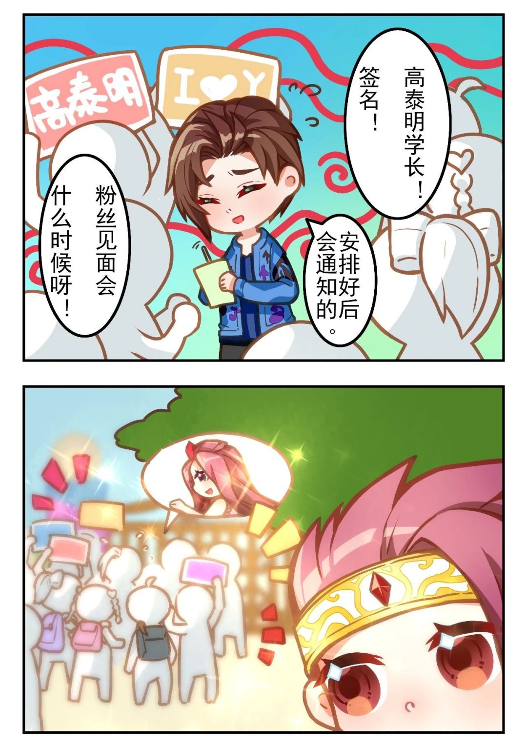本周份四格漫画来啦 2