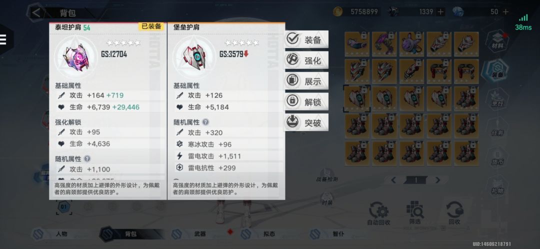 我的第1件1800攻击的装备出来了 1