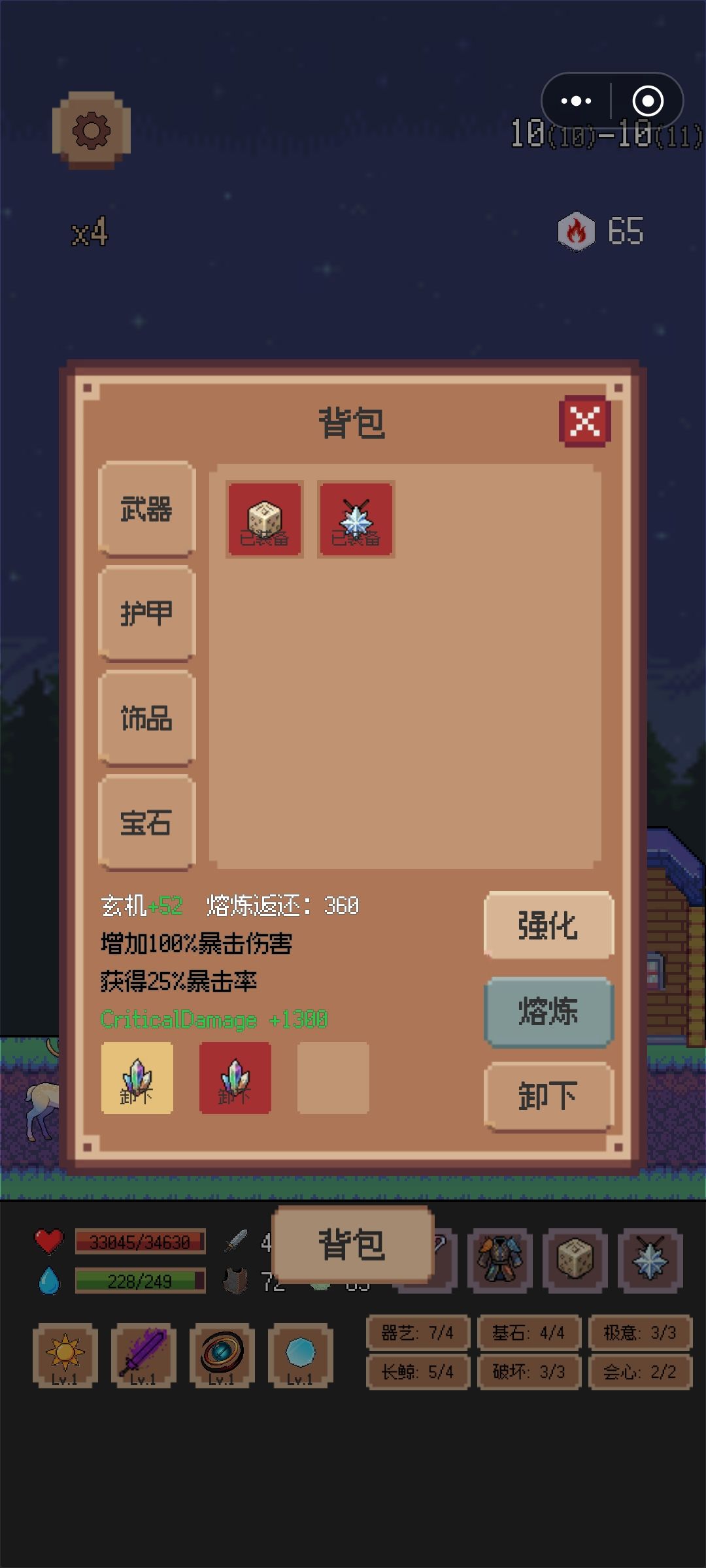 当前版本唯一真神 1