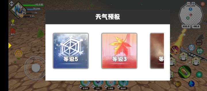 天气预报怎么看的？截图