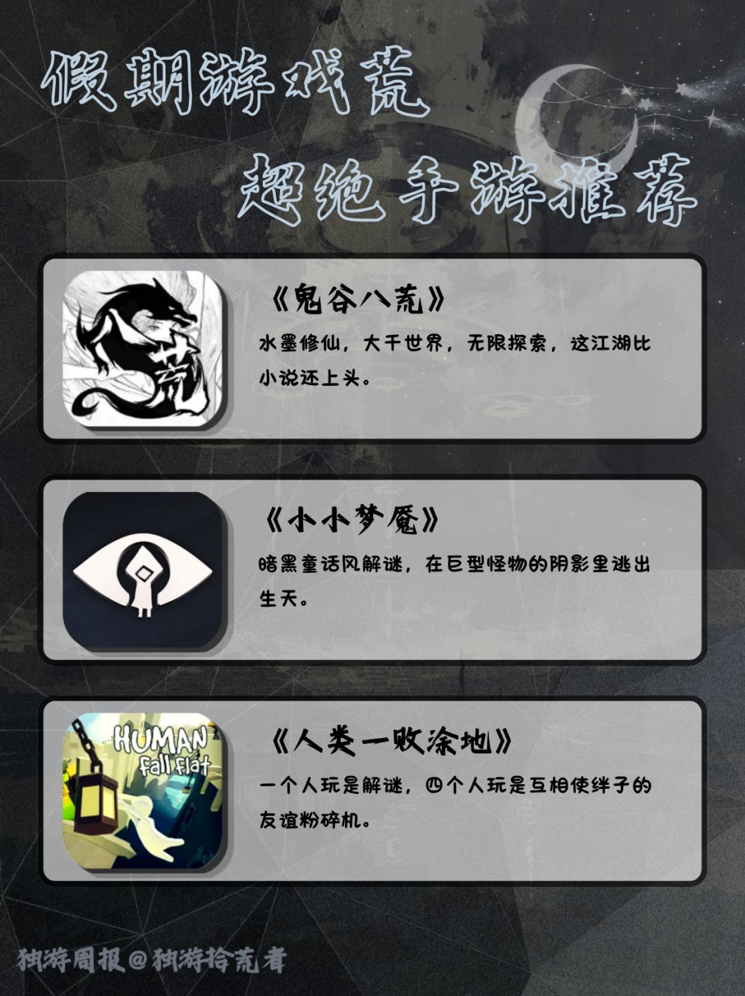 28+24+18💰!超高质量手游假期畅玩🔥! 1