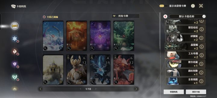 新荣耀之丘套路强杀流截图