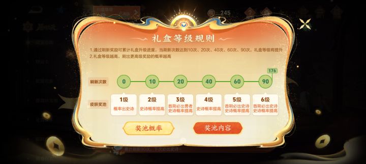 176次没出传说,小王你真刑截图