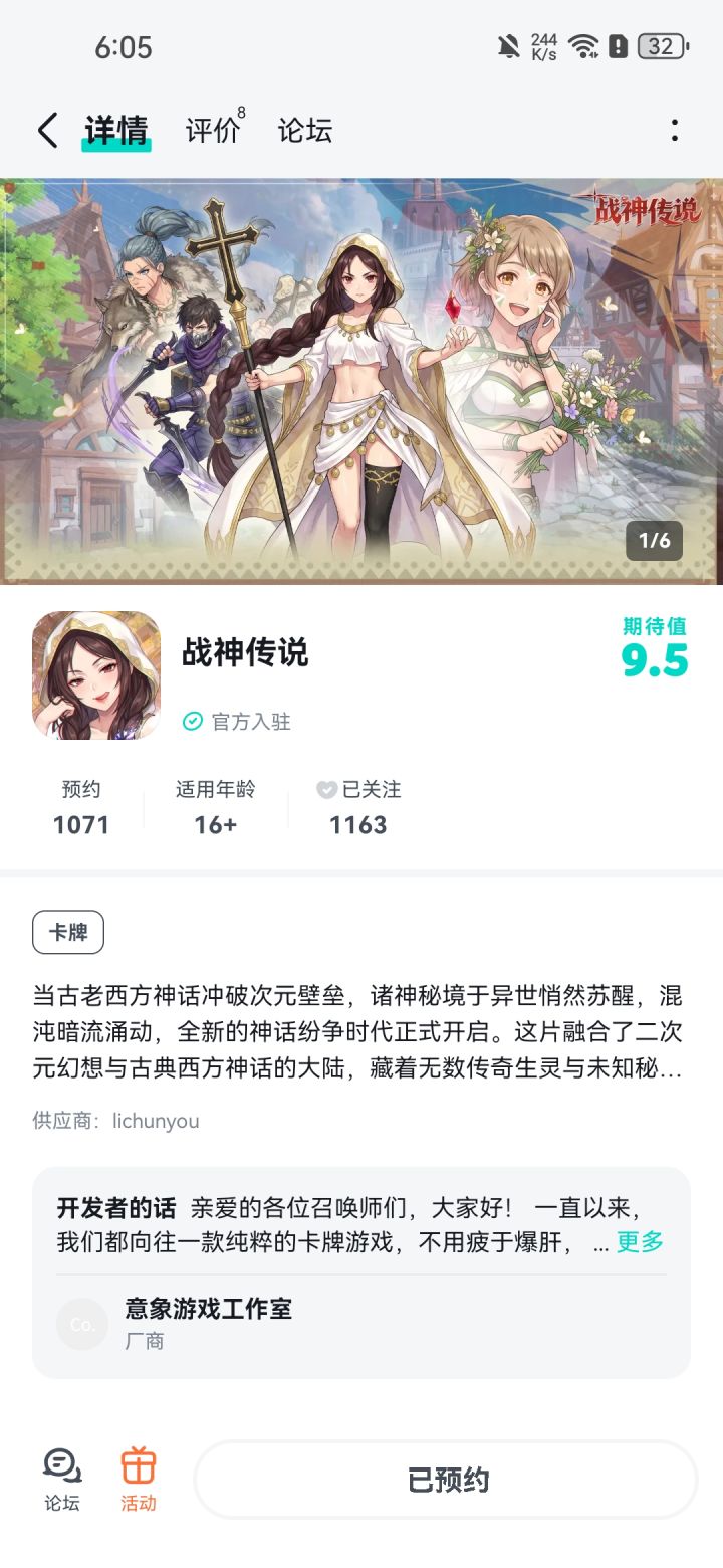 祝游戏红红火火截图