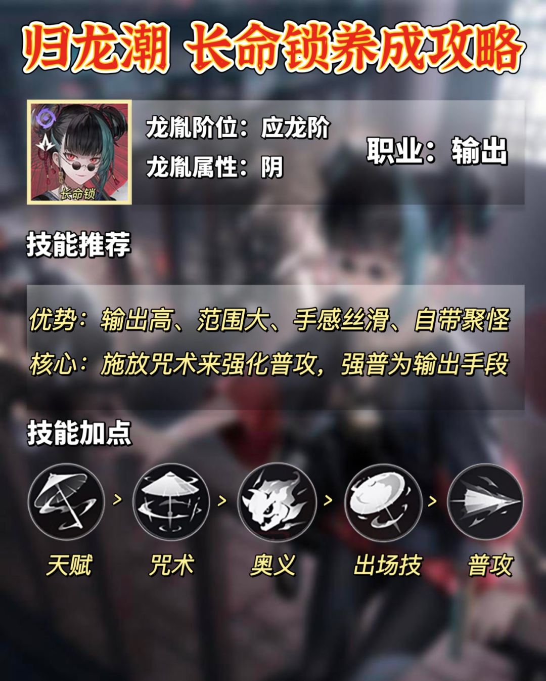 无争议T0大c长命锁培养攻略!! 2