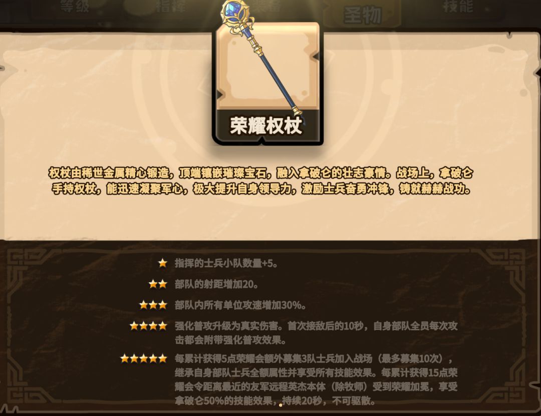 周年限定-拿破仑技能解析及抽取推荐 3