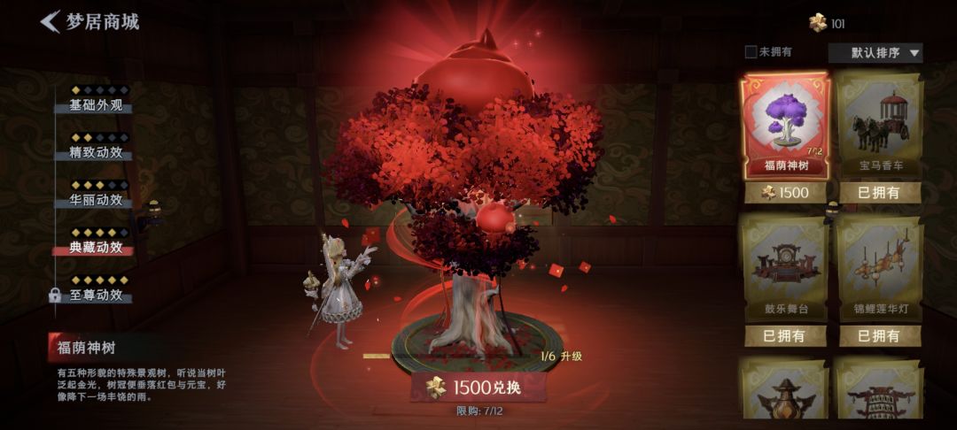 这个树好过分啊 2