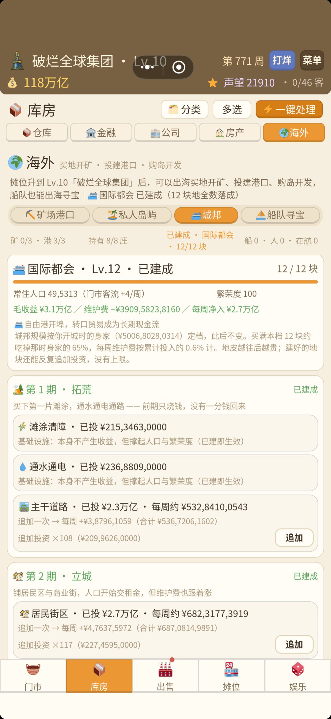 城邦问题 1