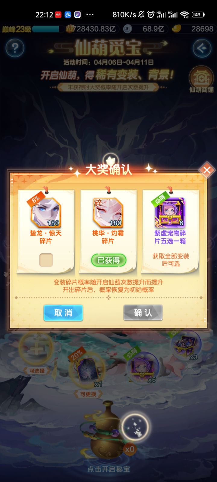 一发入魂？？？截图