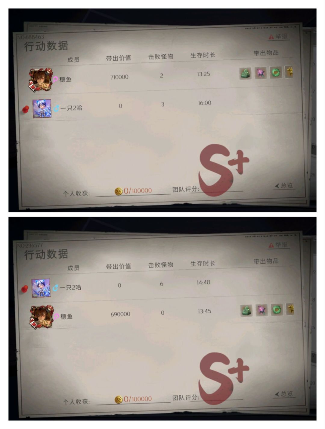 日常带萌新 3