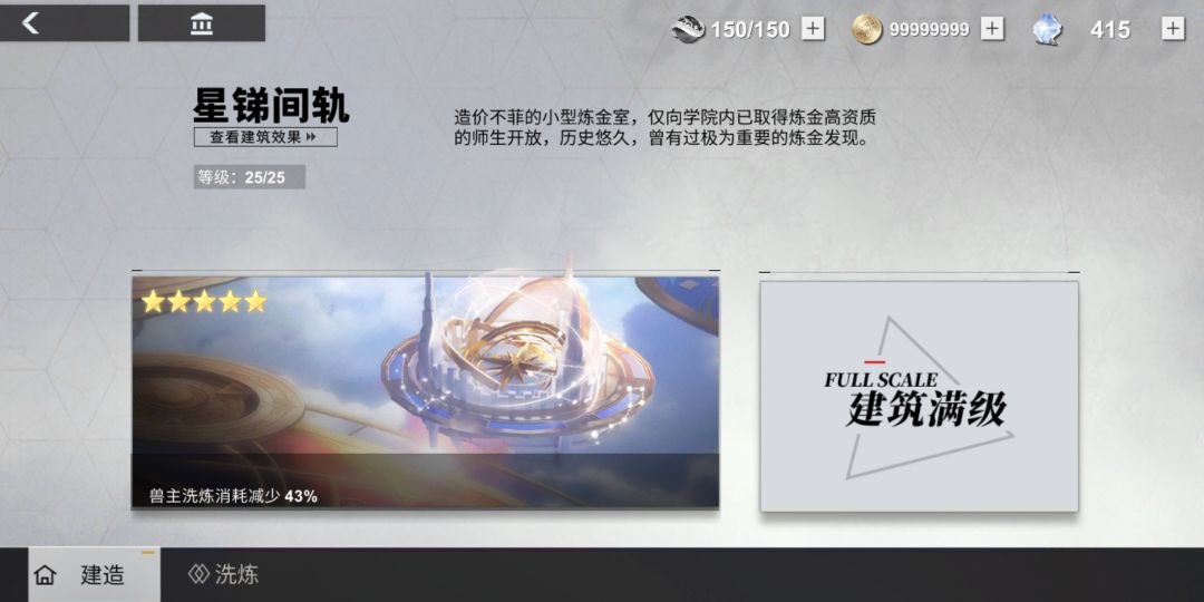 原来满级是25啊 1