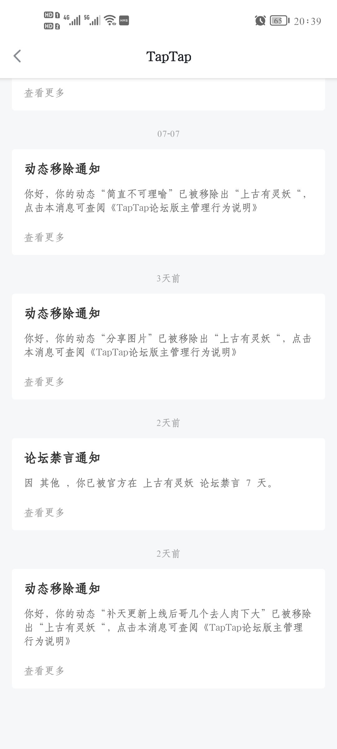 动态图片 7