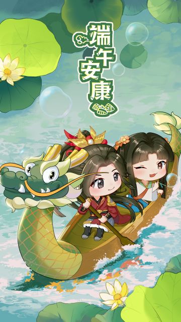 【端午特辑】当街主两年半，被名士团宠了！！？