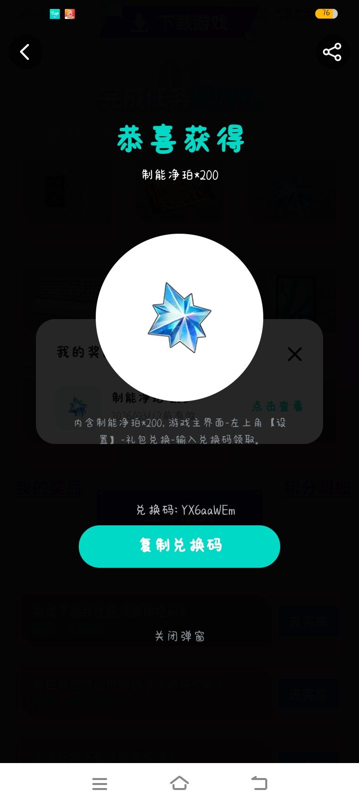 你们谁要,免费给你们,只有一次机会 1