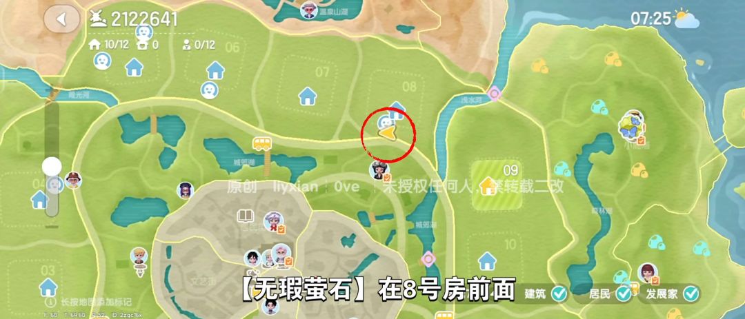 【心动小镇】(5.28)溜溜橡木&无暇萤石 3