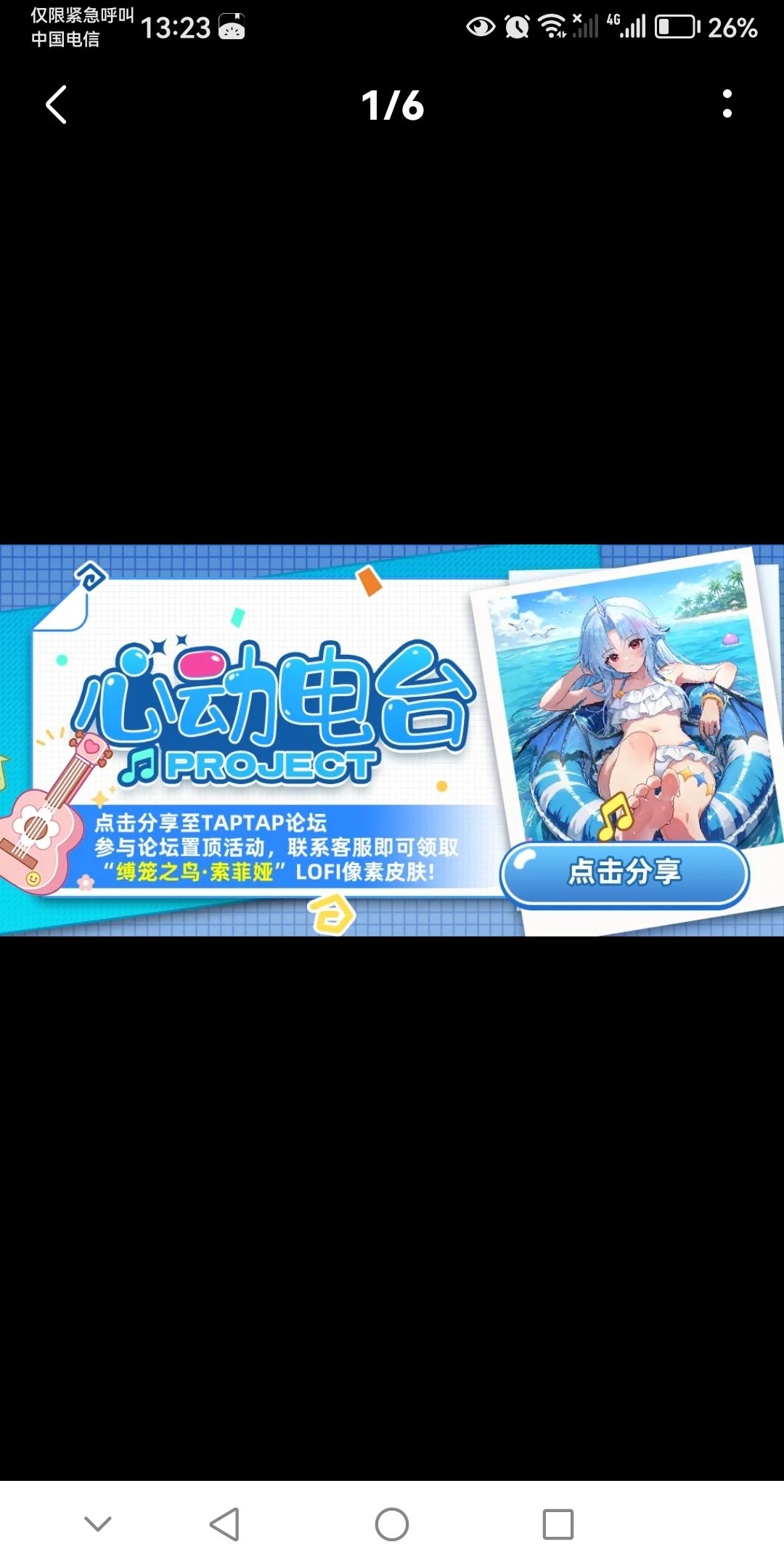 参加活动免费获得像素皮肤 1