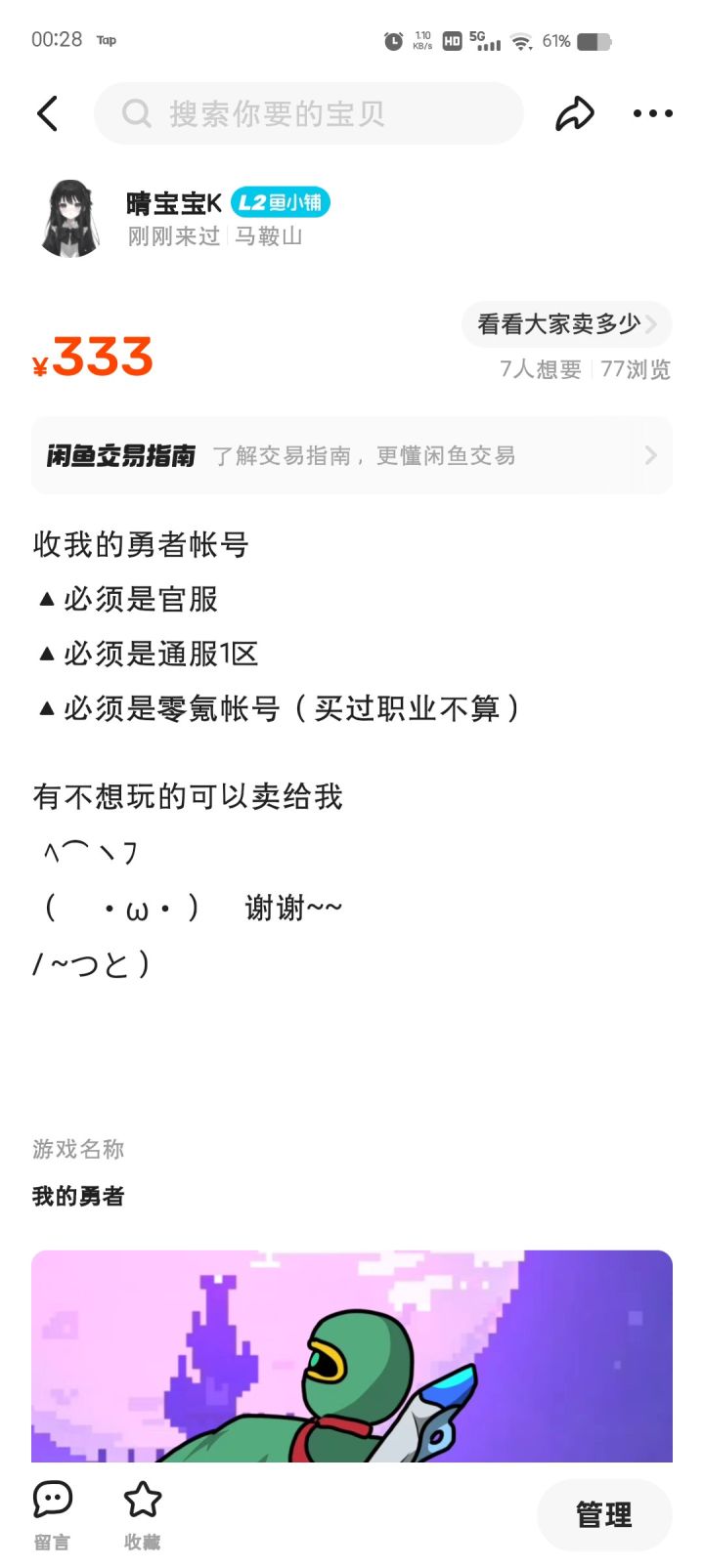 零氪通服1区截图