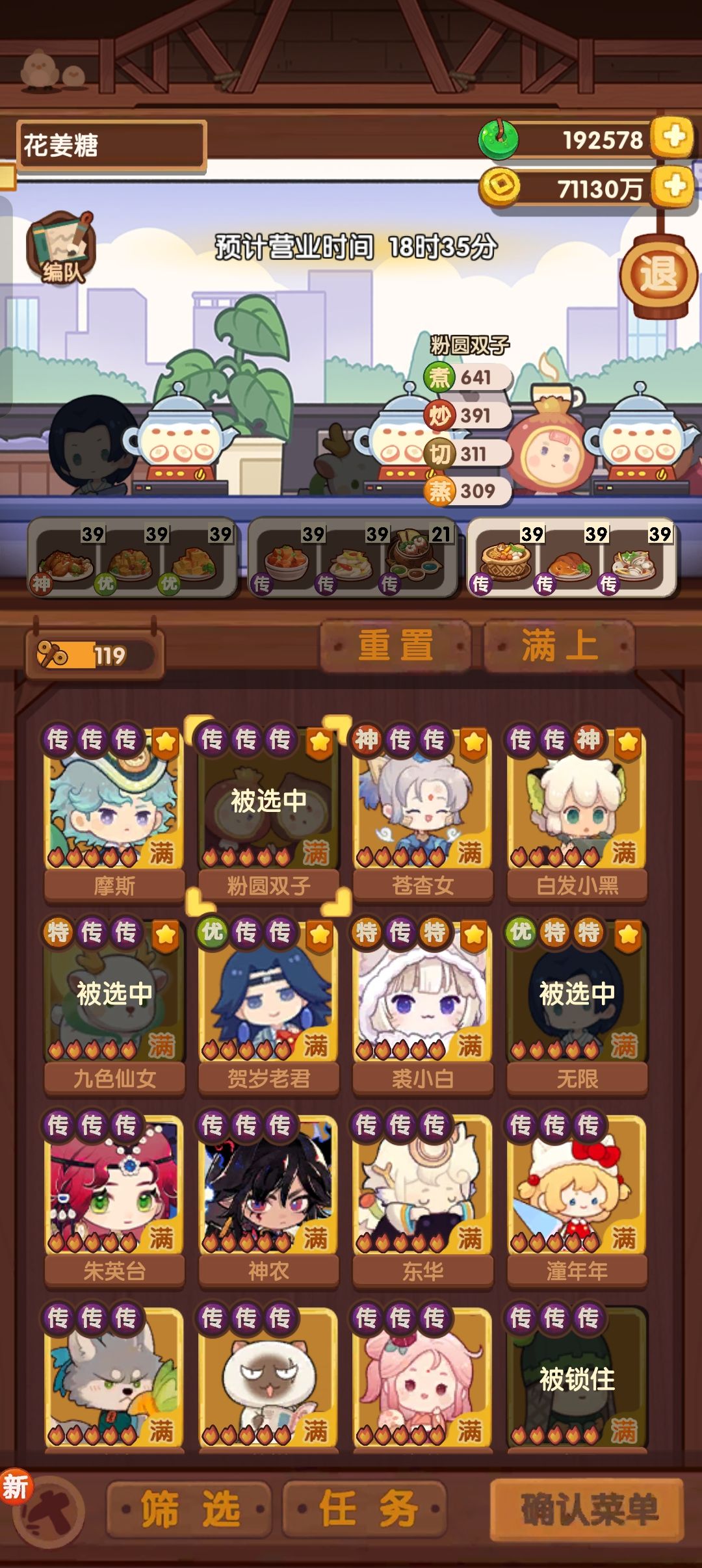 深刻体验到刺客的厉害之处 1