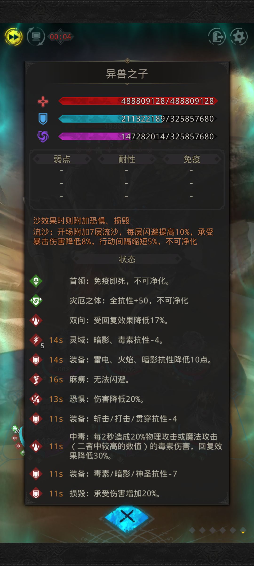 异兽之子怎么打啊家人们 1