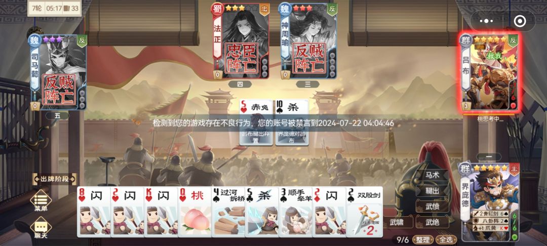 为什么被禁言? 1