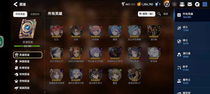 我爱E7，恭喜自己截图