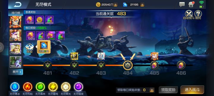 风暴二区少年游，龟速提升中截图