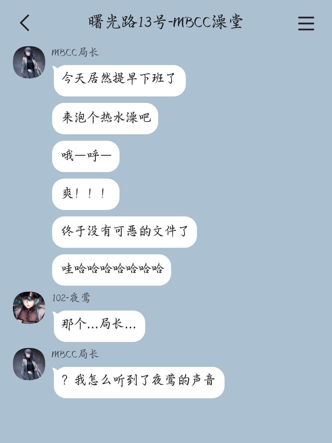 当管理局“塌”了以后(15) 1