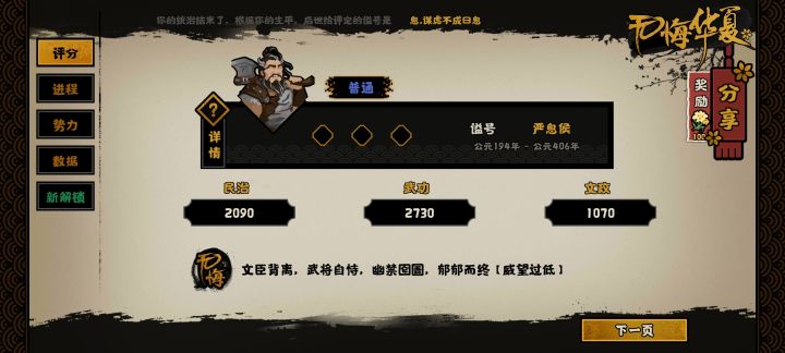 这白虎也太难打了截图
