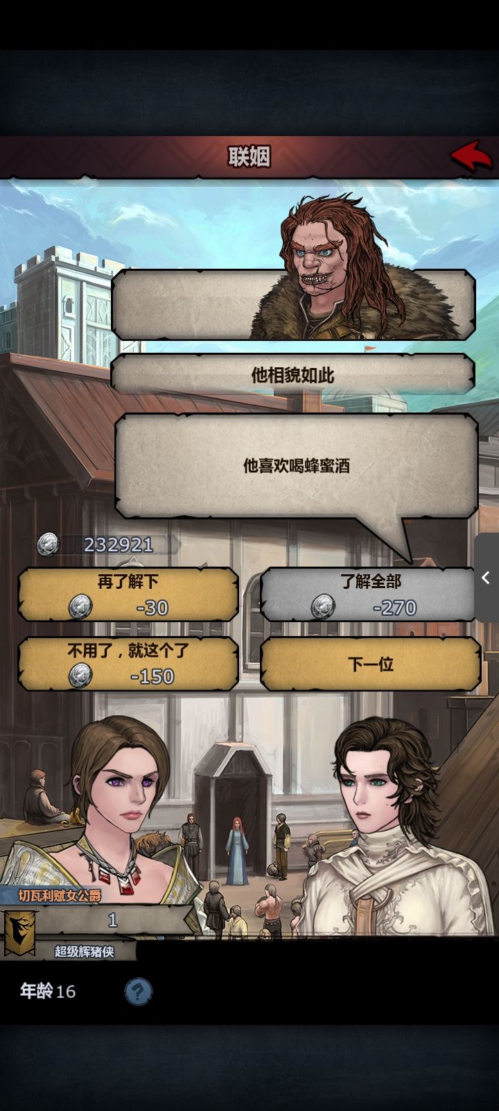 大佬们,这个是满血同类吗截图