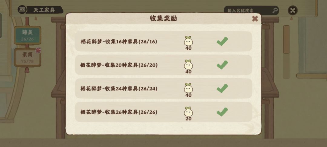 新家具必买理由！ 2