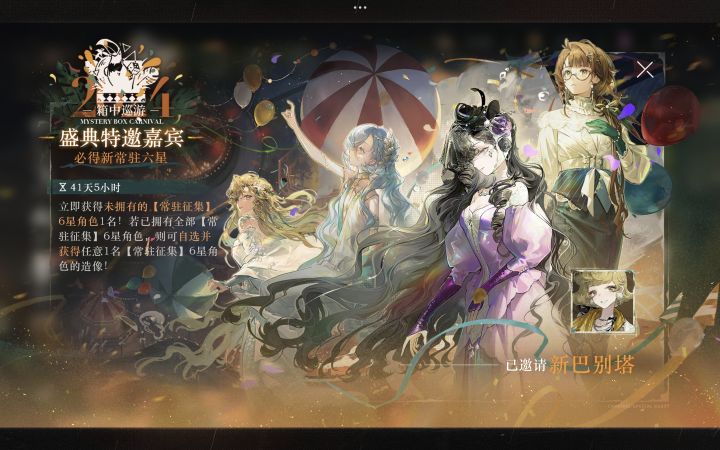 新巴别塔走进千家万户截图