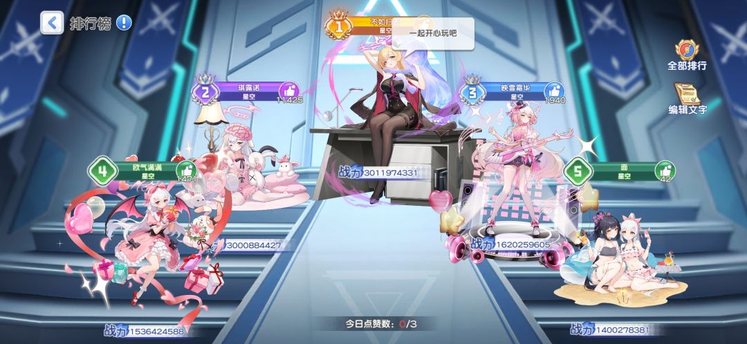 到此为止了嘛 3