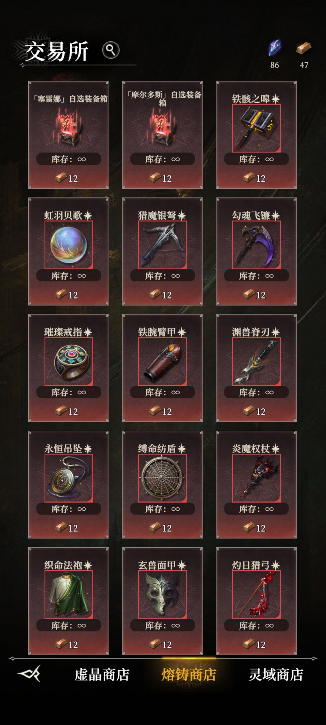 这个优先换什么呢 1