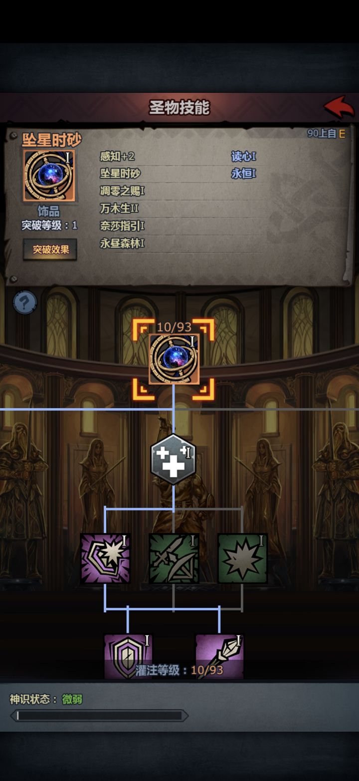 ???这玩意消耗神识啊截图
