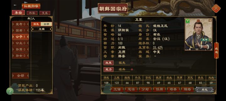 在汉朝那边截图