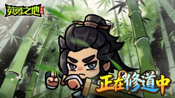 版本前瞻丨符咒通天地，乾坤入袖来，新英雄【道士】即将登场