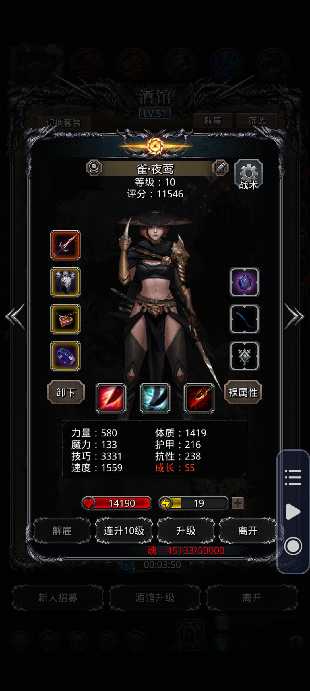 图19魔石 2