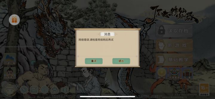 如何是好截图