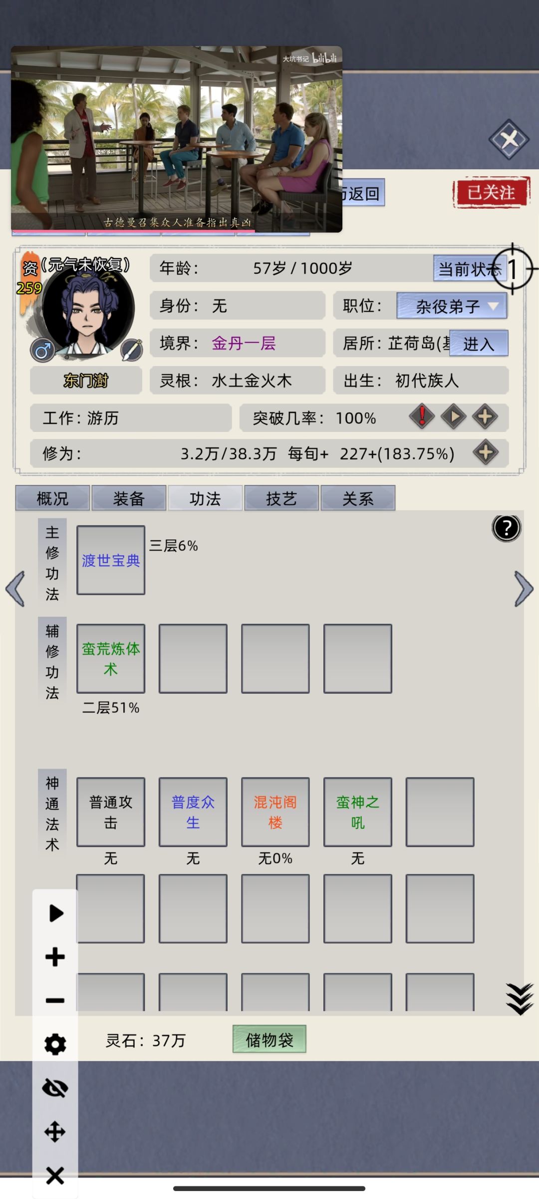 史上最fw金丹 1