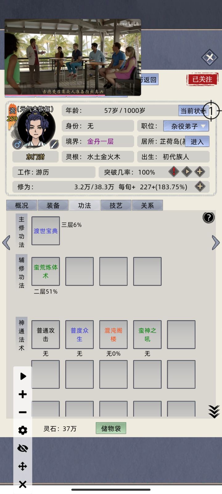史上最fw金丹截图