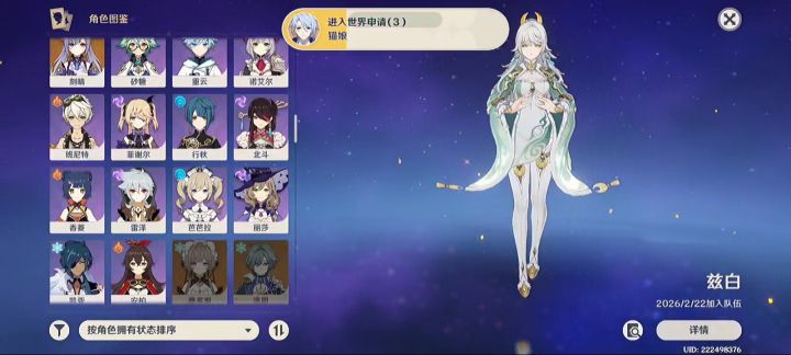 求助大佬截图