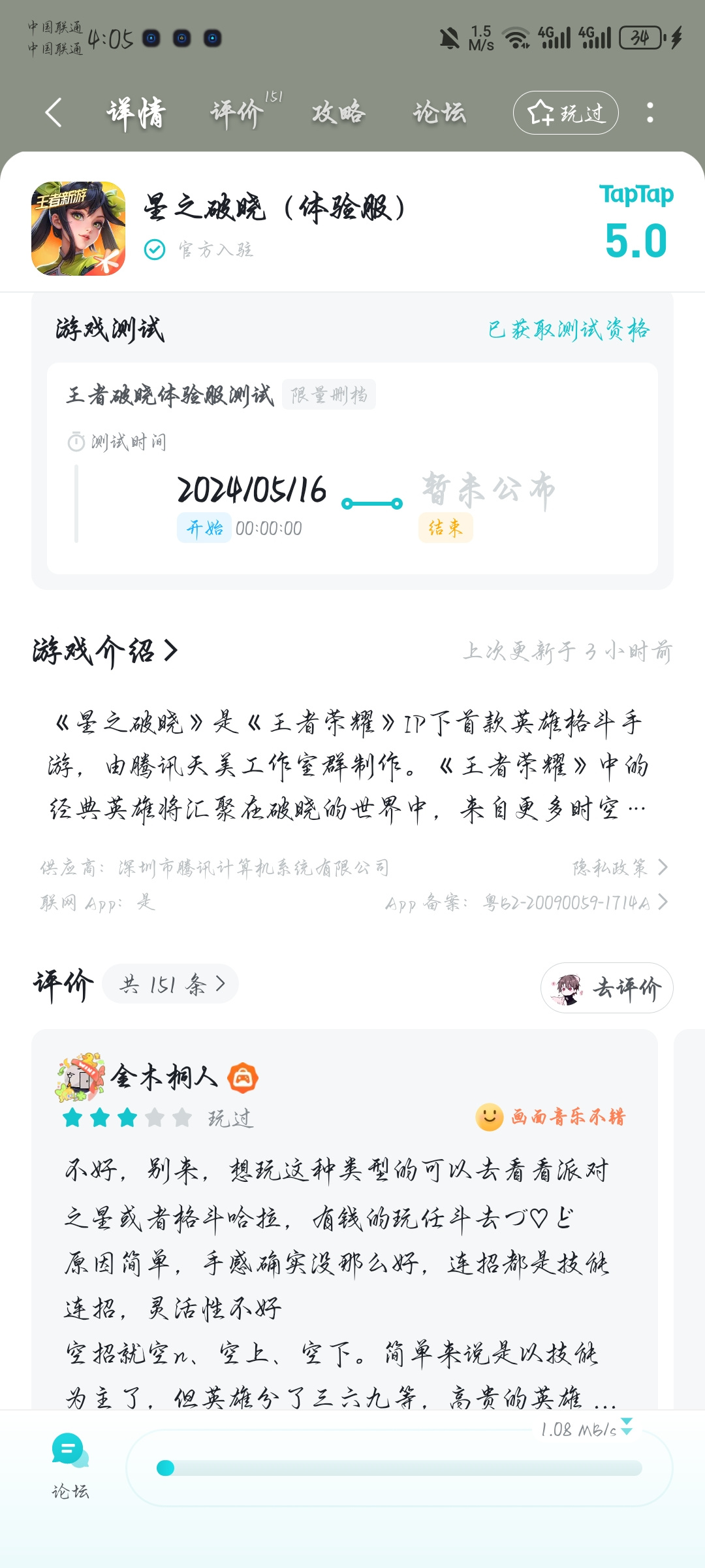 TapTap