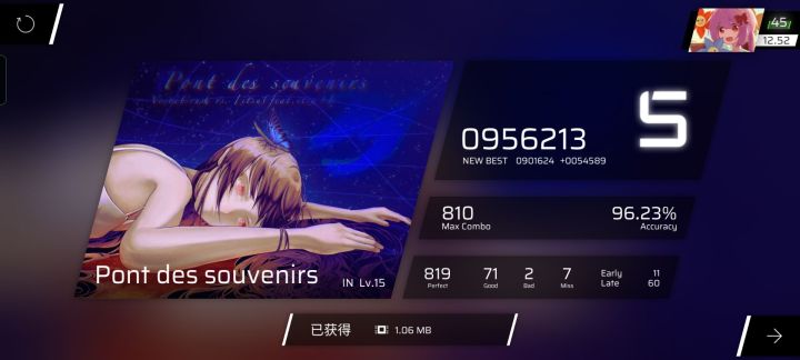 不知道说什么截图