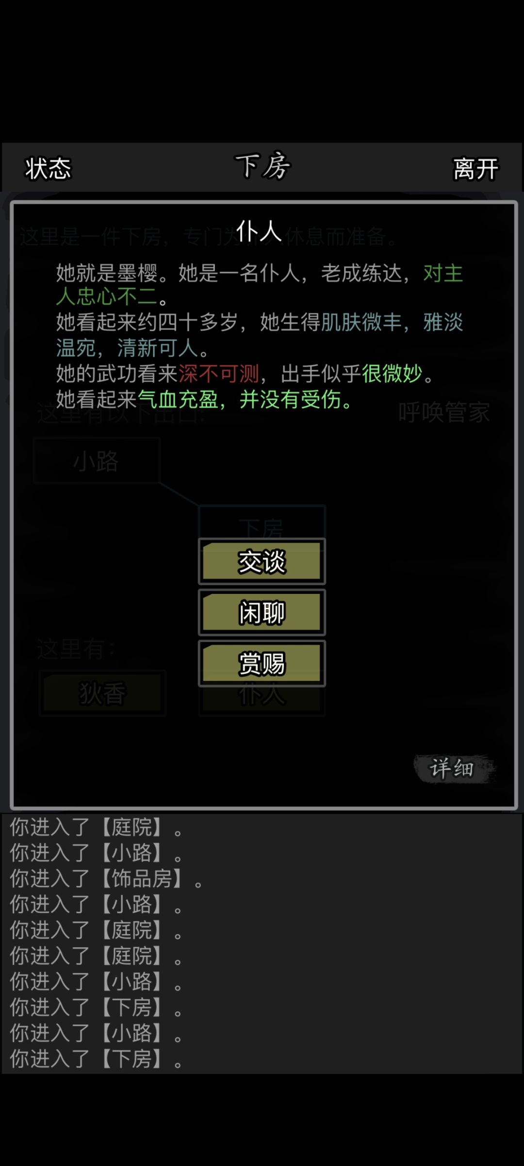 为什么书童是男的 3