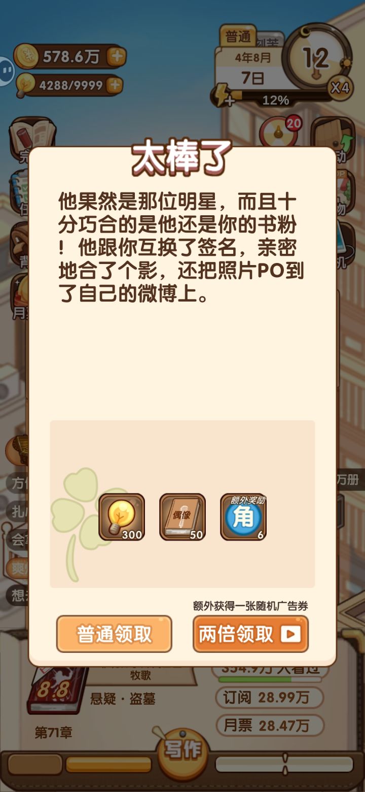 重生之娱乐圈大佬是我的书迷:)截图