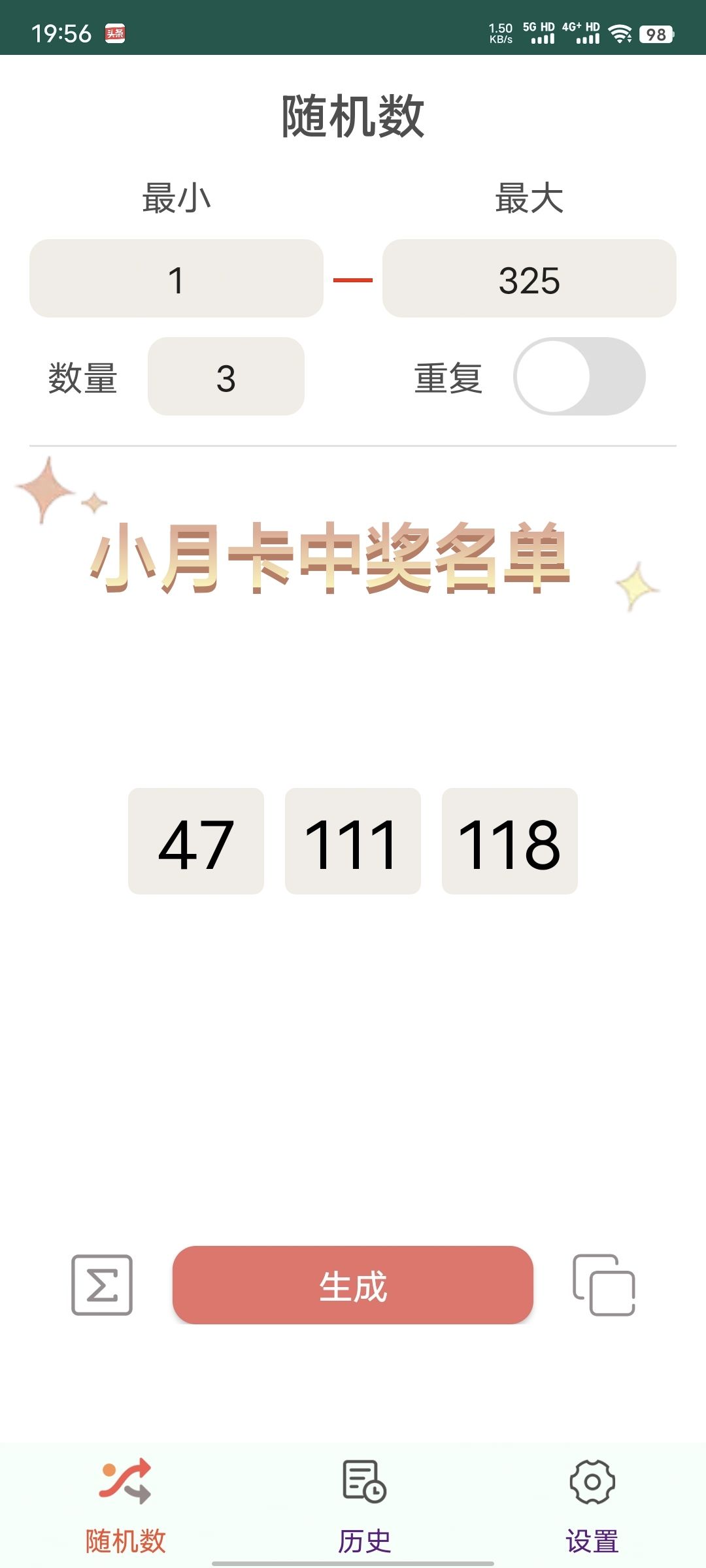 【已开奖】喜迎钢岚公测！福利大放送 2