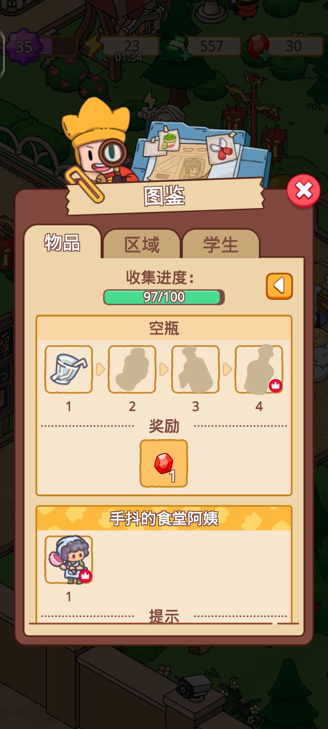求助!这个空瓶从哪里获得呀 1